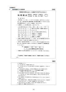 試験注意14