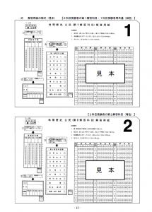 試験注意15